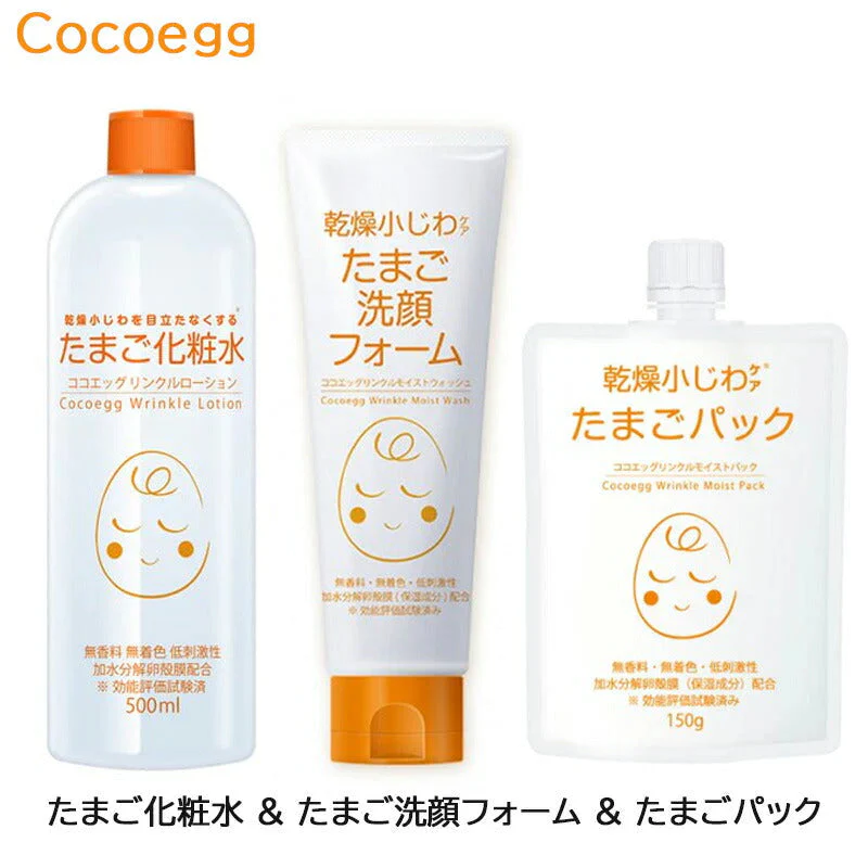 (セット) ココエッグ リンクルローション たまご化粧水 ＋たまご洗顔フォーム ＋たまごパック (送料無料)