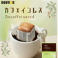 【お届けまで約1ヶ月】ドトール カフェインレス　ドリップコーヒー 4杯分 【カウシェファーム収穫対象商品】/ゆうメール