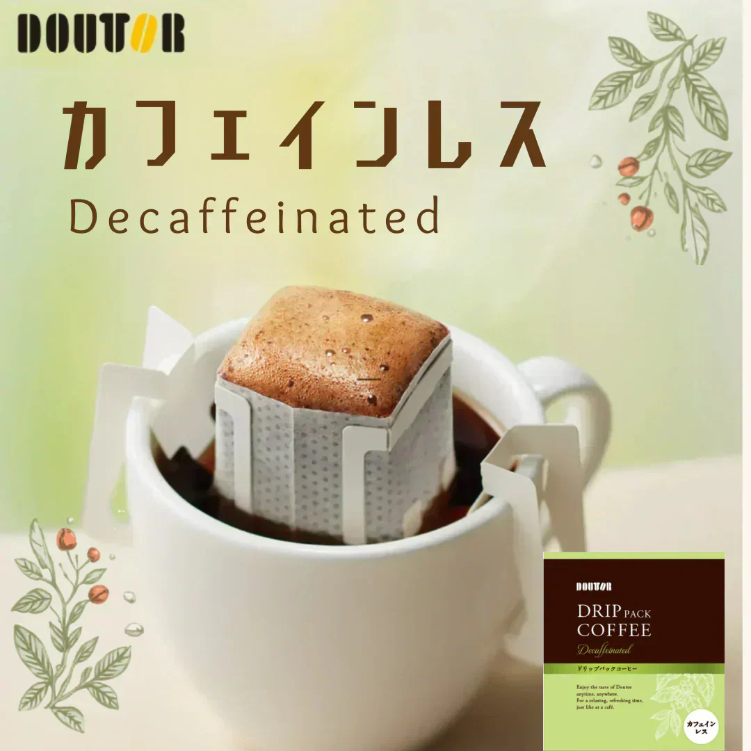 【お届けまで約1ヶ月】ドトール カフェインレス　ドリップコーヒー 4杯分 【カウシェファーム収穫対象商品】/ゆうメール