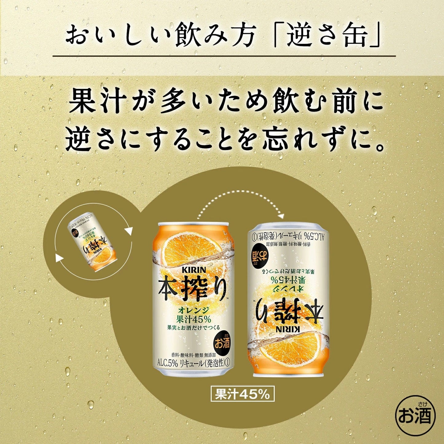 【送料無料】キリン 本搾り オレンジ 350ml×2ケース
