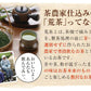 【2個セット】日本橋いなば園 静岡深蒸し茶 荒茶づくり 100g ネコポス メール便送料無料