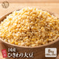 雑穀 雑穀米 国産 ひきわり大豆 8kg(400g×20袋)