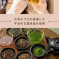 健康菜茶 玉露茎ほうじ茶 京都宇治 高級 玉露くき茶使用 100g 賞味期限：2026年8月13日 カウシェ限定 ｜ オーガライフ