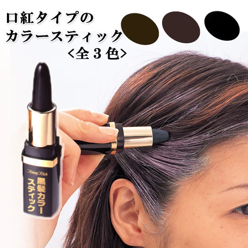 【サッと塗るだけ 簡単白髪の部分染め】トミーリッチ 黒髪カラースティック ブラック / 白髪染め 白髪隠し 部分染め 薄毛隠し スティックタイプ レディース メンズ