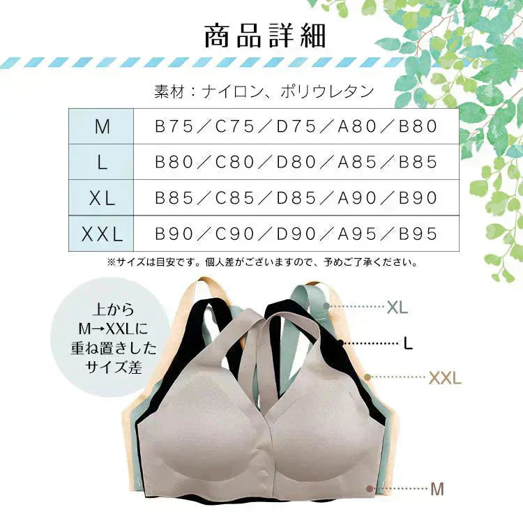 【送料無料】ナイトブラ 「Lサイズ・スモーキーピンク」 ブラ ノンワイヤー空気のような着け心地 単品 リラックスブラ 24時間使える レディース 谷間 美胸 効果 運動 パッド取り外し