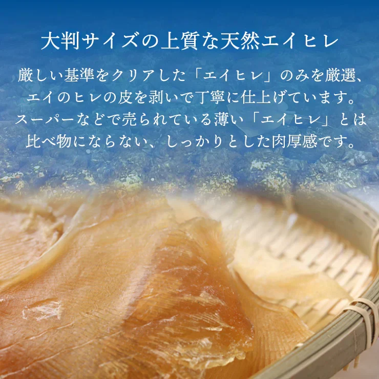 大判 肉厚 居酒屋の味 えいひれ 1㎏ メガ盛り 業務用 【あてめあて】