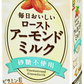 【送料無料】マルサンアイ 毎日おいしいローストアーモンドミルク 砂糖不使用 パック 1L 1000ml×4ケース/24本