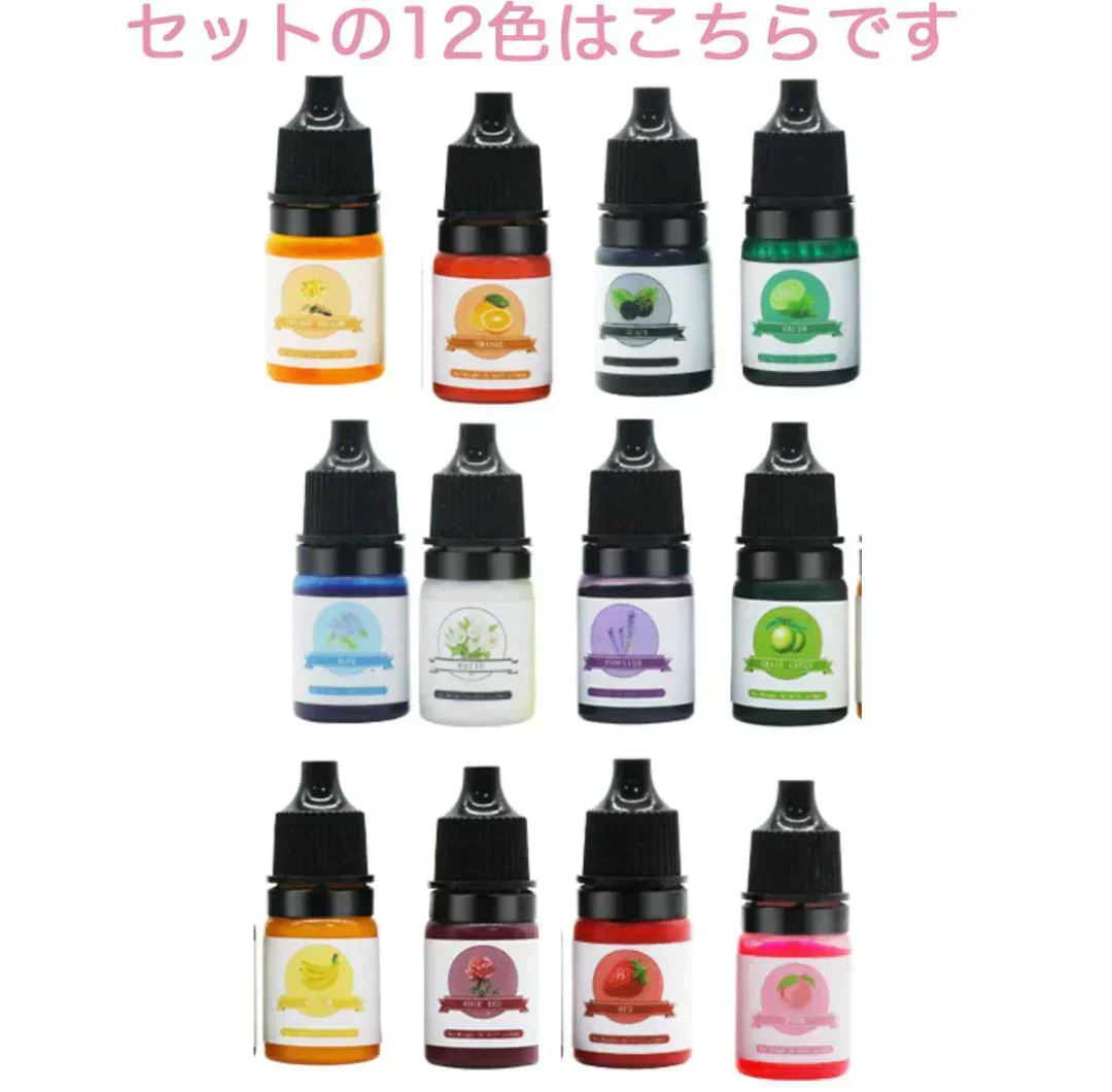 12色セット レジン着色剤カラフルレジン 着色料 カラーレジン