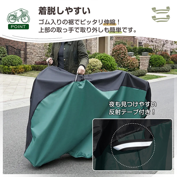自転車カバー【ベージュ】 防水 29インチ レインカバー カバー 丈夫 バイクカバー 原付 サイクルカバー 折りたたみ 撥水 UVカット