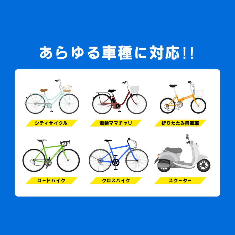 【子供用】自転車カバー 厚手 防水 サイクルカバー バイクカバー バイク用 撥水 UVカット 盗難防止 収納袋付き 防水カバー 風飛び防止 ベルト ワイヤーロック対応 UV40+ 耐水圧2000 収納バッグ付 アルフォーインターナショナル