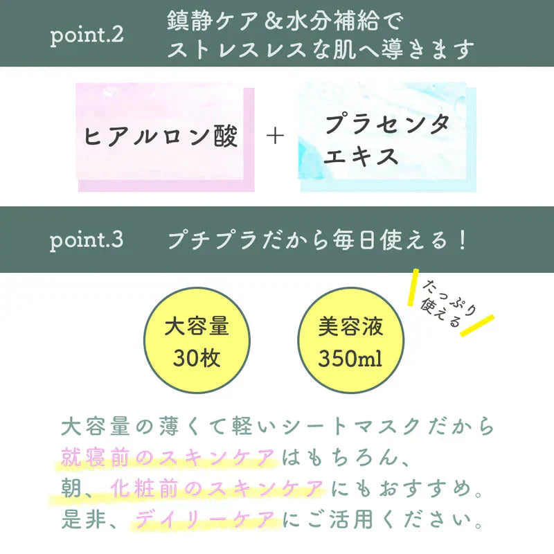 【2種2個セット】CICAシカシートマスク 30枚入＆CICAアイシート 60枚入 MOIST FACE MASK Make.iN パック フェイスマスク 日本製 美容成分 保湿 自宅エステ 潤いスキンケア【ご新規さん限定商品】