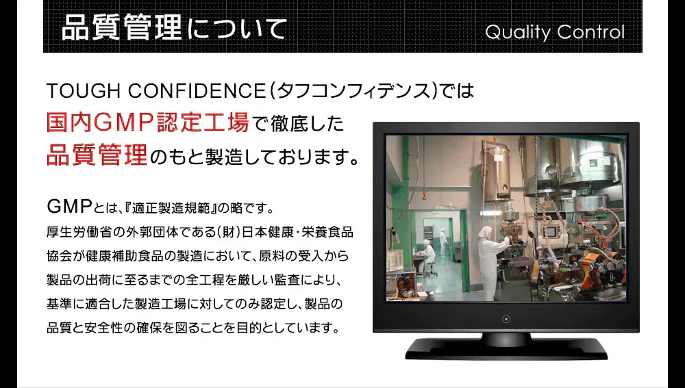タフコンフィデンス《約3ヶ月分》みなぎるパワー系素材13種類配合！　ネコポス送料無料　トンカットアリ/マカ/スッポン/赤マムシ/亜鉛/タフコン/TOUGH CONFIDENCE