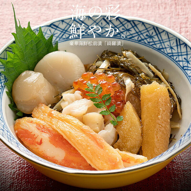 綺羅漬 海宝漬け きらづけ 400g 数の子 イクラ タコ ホタテ スルメ ズワイガニ 昆布 松前漬け 母の日 プレゼント ギフト  母の日思いの 健康 実用的 父の日 子供 孫