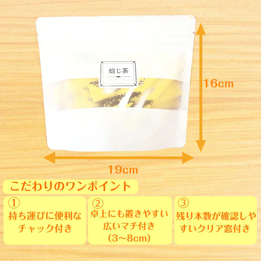 【訳あり】インスタントスティックほうじ茶 30%OFF 個包装 簡単 海外 旅行 メール便 ポスト投函 宗新