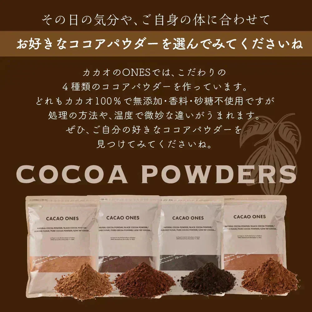 [ナチュラル]ココアパウダー 【1袋】500g ココア 砂糖不使用 無添加 香料不使用 カカオ 大容量 お徳用 製菓 製パン お菓子作り 純ココア