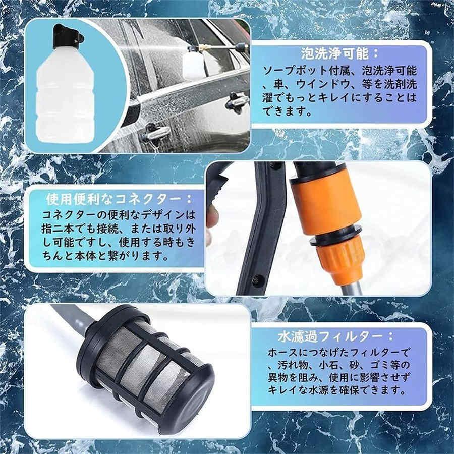 洗車機 オートバイ オフロード 自転車 車 庭掃除 コケ ペット 掃除 窓洗浄 5Ｍホース付き オフロード　泥落とし 持ち運び簡単