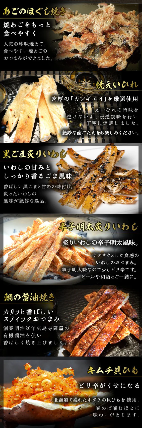 【送料無料】おつまみギフトセット 【 おつまみ オールスター18選 】父の日　敬老の日　御中元　御歳暮　プレゼント