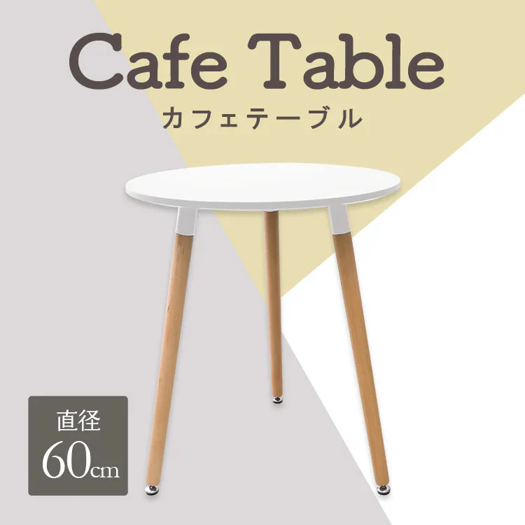 【ホワイト】ダイニングテーブル カフェ 丸テーブル 木脚 円形 コーヒーテーブル カフェテーブル 食卓テーブル デザイナーズ モダン リビング 家具 2人 2人用