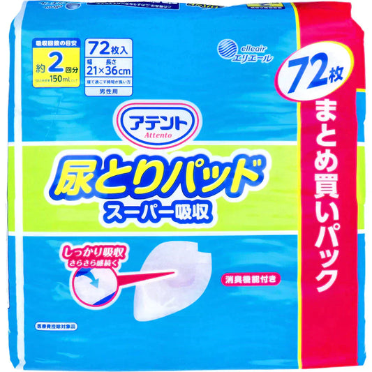 大人用紙おむつ 大王製紙 アテント 尿とりパッド スーパー吸収 約2回分吸収 男性用 72枚入り X3パック 医療費控除対象品