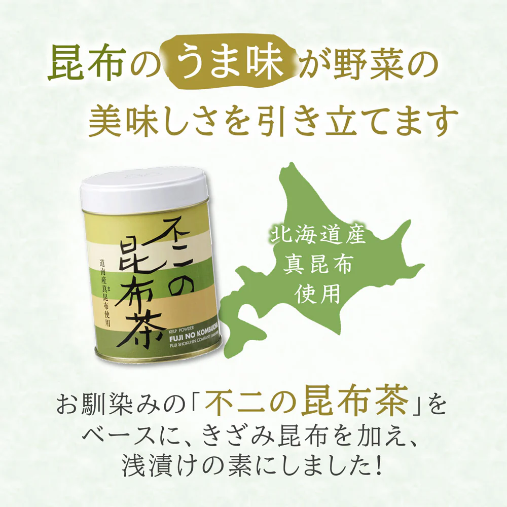 不二の浅漬けの素 昆布茶味 6包　きざみ昆布入り 混ぜて揉むだけ 粉末タイプ 個包装 浅漬けの素 時短 簡単 便利 昆布 出汁 漬物 漬け物 調味料 あと一品に 箸休めに 調味料 メール便 送料無料【カウシェファーム収穫対象商品】