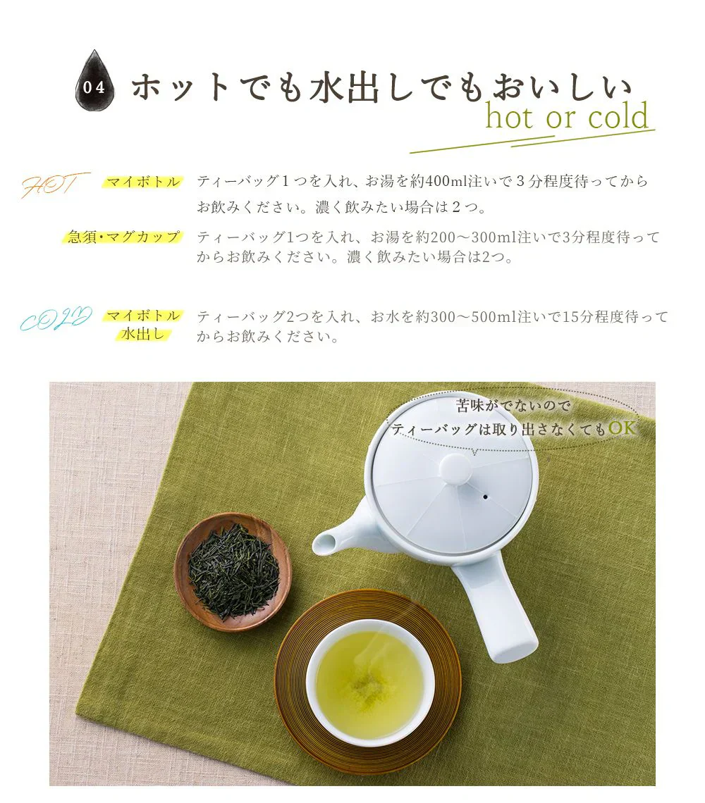 ゴクゴクすっきり 深蒸し ティーバッグ 100個入 みずたま農園製茶場 緑茶 水出し 国産 お茶 ティーパック 日本茶 緑茶 深蒸し茶 煎茶 水出し緑茶 国産 静岡 静岡茶 牧之原 送料無料 大容量 メール便