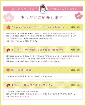 [セット]梅味おやつ昆布ホッペちゃん 8袋 北海道産昆布・紀州産梅肉使用