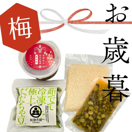 米2合 タレ１ 豆小1 味噌１  神農家のお歳暮「梅」