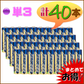 【40本でお得！単３形 】アルカリ乾電池　使用期限(製造より)５年　液漏れ防止強化　出力パワーアップ