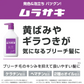 ムラサキ　セット販売 プリュスオー カラーシャンプー トリートメント 各280ml セット