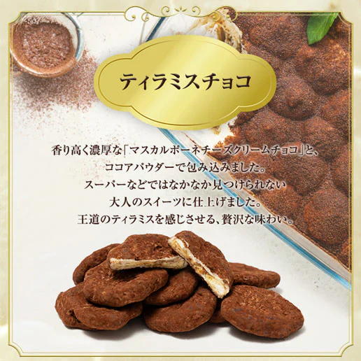 150g 甘熟王ティラミスチョコバナナ