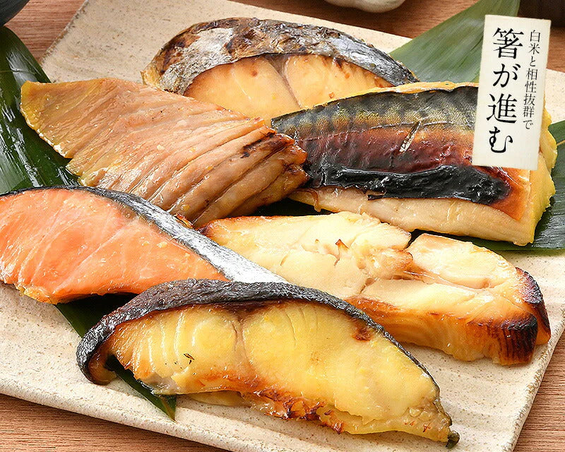 西京漬け 魚 西京漬 6種セット（各80g×1切れ） 海鮮セット 銀だら まぐろ さけ さば かれい さわら 魚セット 魚 切り身 さかな惣菜 詰め合わせ 美味しい お取り寄せグルメ 海鮮 食べ物 贈り物 贈答品 贈答用 化粧箱入り 冷凍グルメ 美味しいお取り寄せ 母の日 プレゼント