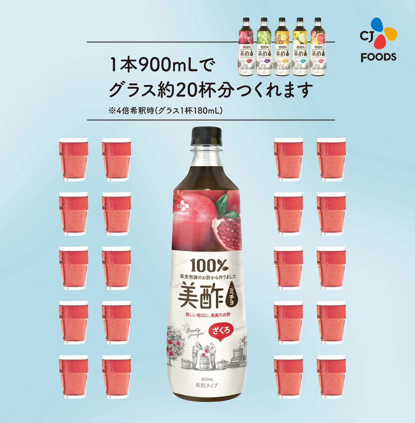 【ゼリーのおまけ付き】美酢（ミチョ）希釈タイプ飲み比べ3本セット（ざくろ、マスカット、パイナップル）