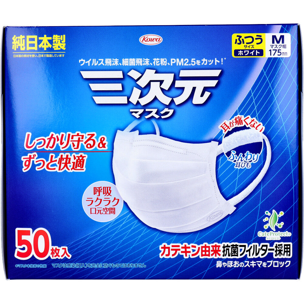 日本製4層不織布マスク 興和 コーワ 三次元マスク ふつう Mサイズ ホワイト 50枚入り X4箱