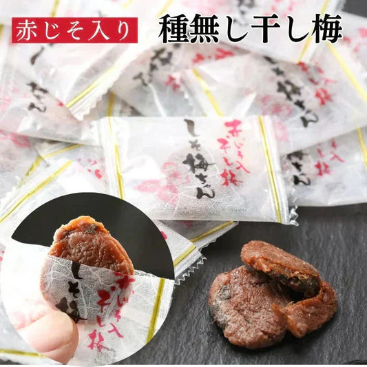 【種なし】梅干し 個包装 赤しそ入り 塩分補給 90g ／しそ梅ちゃん うめぼし 干し梅 梅菓子 お菓子 おやつ おかし 梅 梅干 持ち運び お茶うけ お茶 非常食 子供 大人 熱中症対策 種無し干し梅