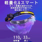 進化版 ヘッドライト充電式 LED 記憶機能付き 明るい 5つランプビーズ 6つ点灯モード センサー 90°角度調整可能 電池残量指示 防水 防災 夜釣り w228