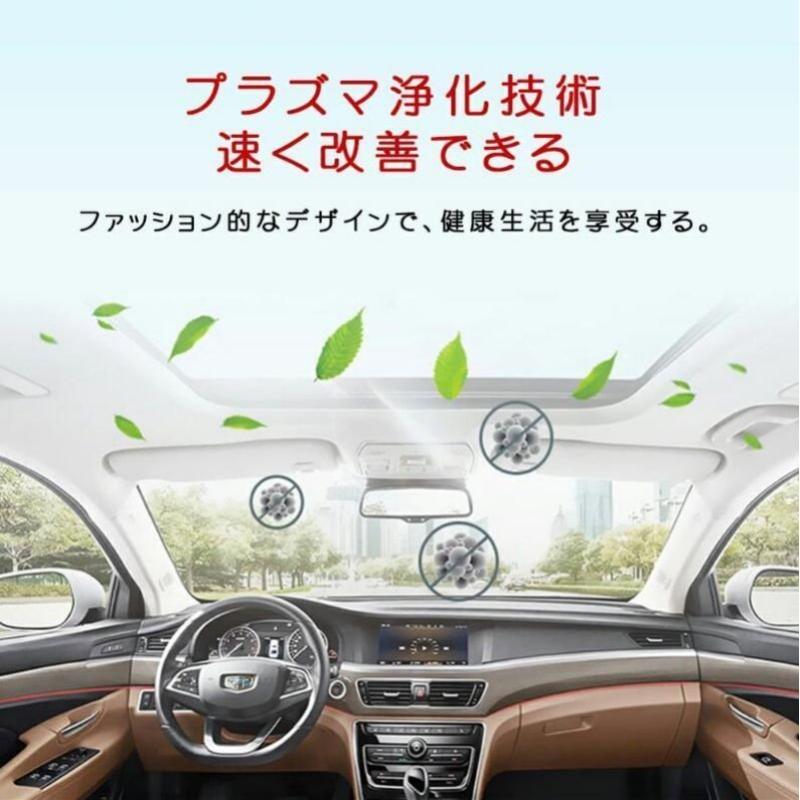 ソーラー車載空気清浄機 小型空気清浄機 ミニ空気清浄機 プラズマクラスター プラズマ空気浄化機 車載脱臭機 車用イオン発生器 アロマ機能 車載用 ホーム用 w430A(ブラック)