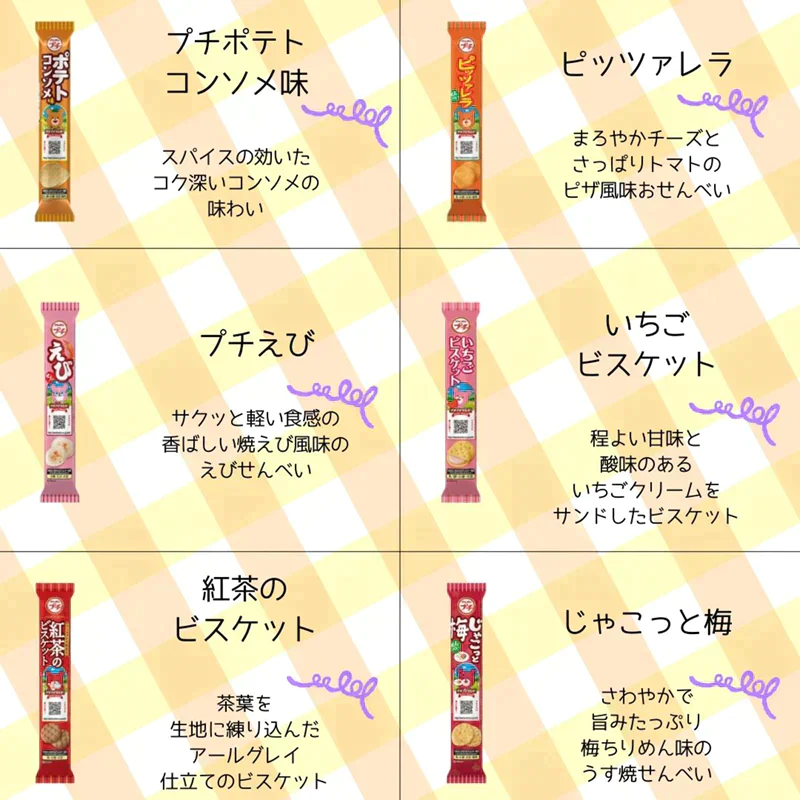 【賞味期限間近】ブルボンプチシリーズ 60本セット（賞味期限：2023年12月28日）