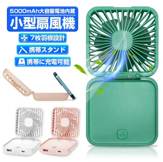 「在庫処分商品」「ピンク」ハンディファン 携帯扇風機 卓上扇風機 ミニ扇風機 折畳み式 7枚羽 ストラップ付き 携帯スタンド 長時間作動