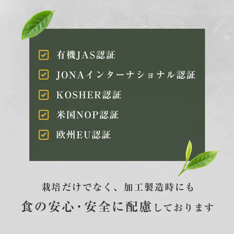 風土日和 国産 有機抹茶 粉末 無農薬 80g | 賞味期限：2025年7月16日 カウシェ限定 | オーガライフ