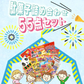 【賞味期限間近】駄菓子福袋！塗り絵も楽しめるデザインケース入り駄菓子55個セット