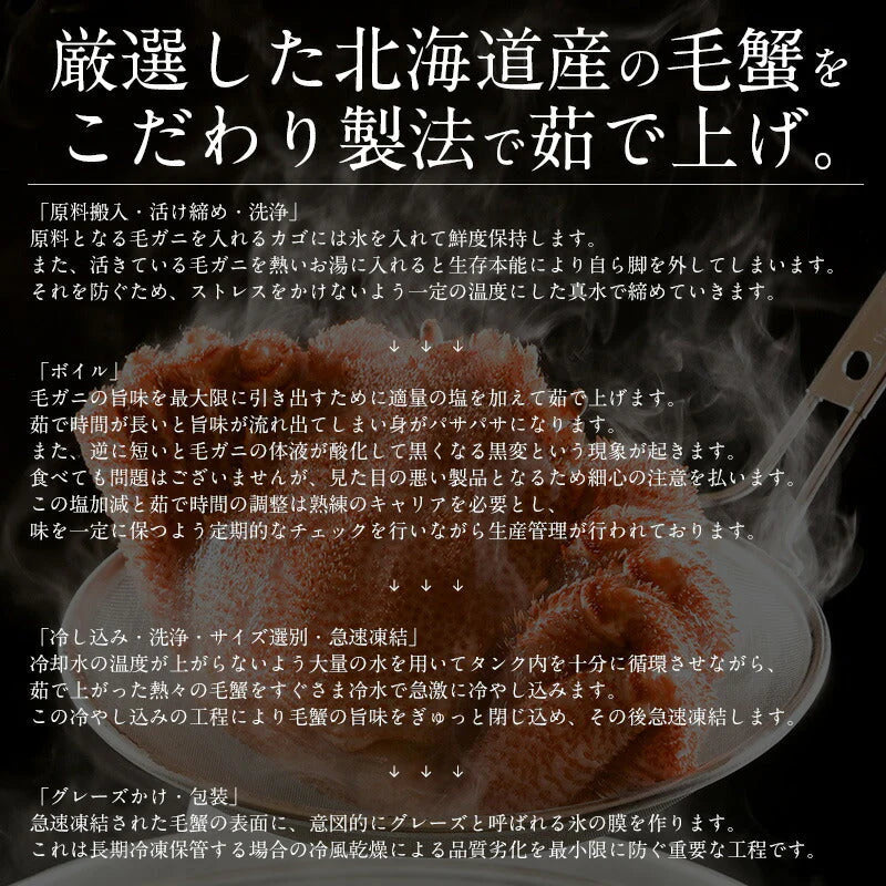 毛ガニ 400g前後×1尾 毛蟹 毛がに グルメ 姿［送料無料］ ボイル 北海道産 美味しい かに 蟹 海鮮 カニ 茹で蟹 北海道グルメ お取り寄せグルメ 北海道 旬 時期 贈り物 贅沢 母の日 プレゼント ギフト  母の日思いの 健康 実用的 父の日 子供 孫