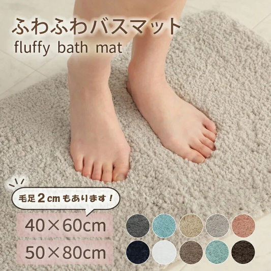 【ブルー 50×80cm】バスマット 足ふきマット 極細繊維 トイレマット お風呂 マット 玄関マット 速乾 抗菌 防臭 エステ バスマット かわいい 珪藻土より 衛生的 快適 ふわふわ おしゃれ 40*60 50*80 送料無料 選べる 大判