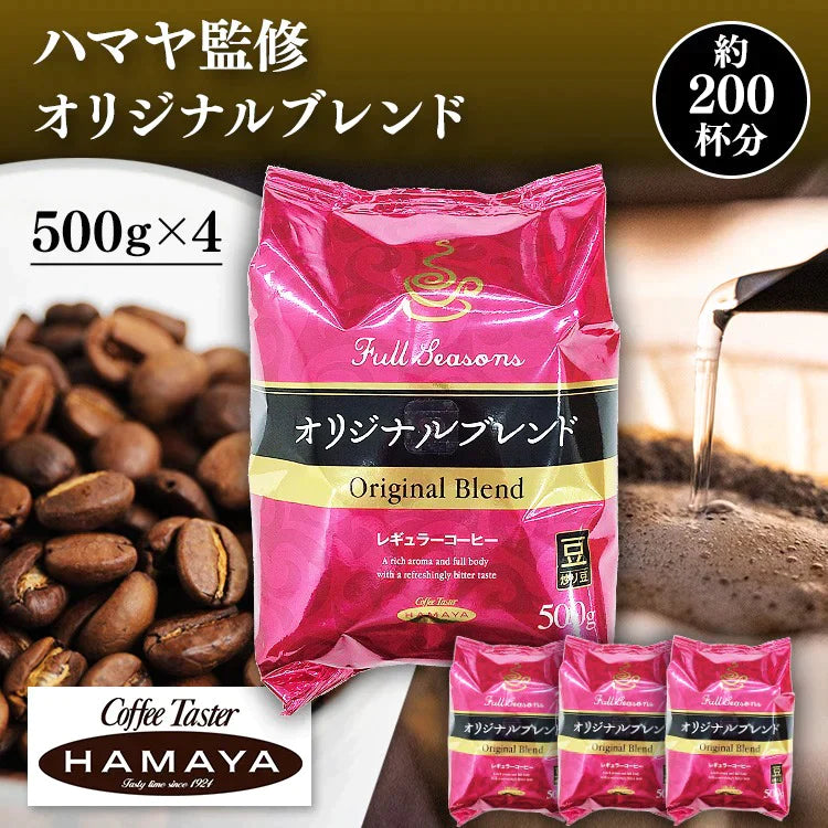 【カートアップNG】【訳あり】【賞味期限2023/6/13】レギュラー珈琲 500g×4袋 粉タイプ【エコ得】