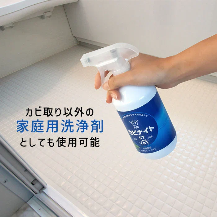 【３個セット】乳酸 カビナイトST 450ml 日本製 ミントの香り カビ取りスプレー カビ取り剤 お風呂 カビ取り カビ除去スプレー 床 フローリング 畳 木材 肌に優しい