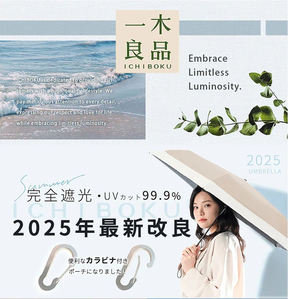 【2026超薄型！晴雨兼用】＼ オフ×ベージュ ／日傘 傘 日傘兼用雨傘 折りたたみ傘 軽量 紫外線対策 日焼け防止 折り畳み傘 超撥水 晴雨兼用 カラビナ付き 台風対応 男女兼用 おしゃれ 飛び出し防止 耐強風設計 耐風 撥水 悪天候に強い 台風対応 梅雨対策