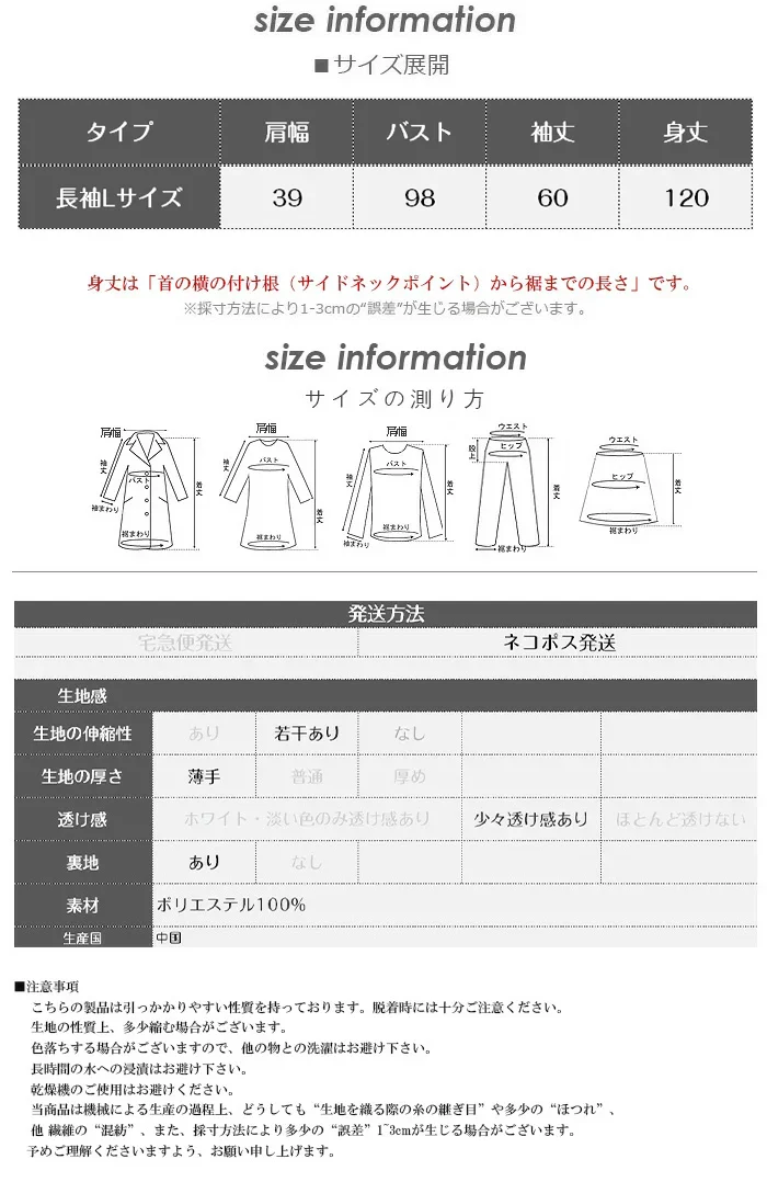シャーリングシフォンワンピース（モカ/長袖/Lサイズ）