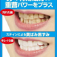 薬用重曹ステインプロ ストロング30g【白い歯 自宅ケア 】ホワイトニング タバコや赤ワインなどのステイン汚れをしっかり浮き上がらせ、ピカピカに。自宅 簡単 歯の黄ばみ ヤニ 重曹 ポリン酸配合 簡単ケア 医薬部外品 オススメ プチプラ デンタルケア 通販 人気 ランキング アットコスメ おすすめ インスタ 話題 色素沈着 セルフ   口臭対策 口腔ケア デンタル オーラルケア 歯みがき 重曹 ミント マイノロジ 通常タイプよりも重曹3倍