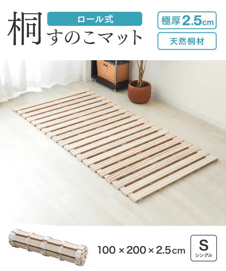 【シングル】すのこマット ロール式 すのこベッド 折りたたみ シングル セミダブル ダブル ロールタイプ シングルベッド セミダブルベッド ダブルベッド ベッド 布団干し 巻く ロール 寝具 来客用 すのこ 布団 折り畳み 除湿シート 除湿マット
