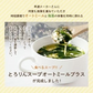 お試しサイズ とろりんスープ昆布と海藻 オートミールプラス［約20杯分］120g×1袋 プレーン