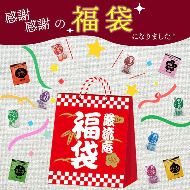 【福袋】５種類の生味噌汁ミックス＿２０個セット(国内製造品）！